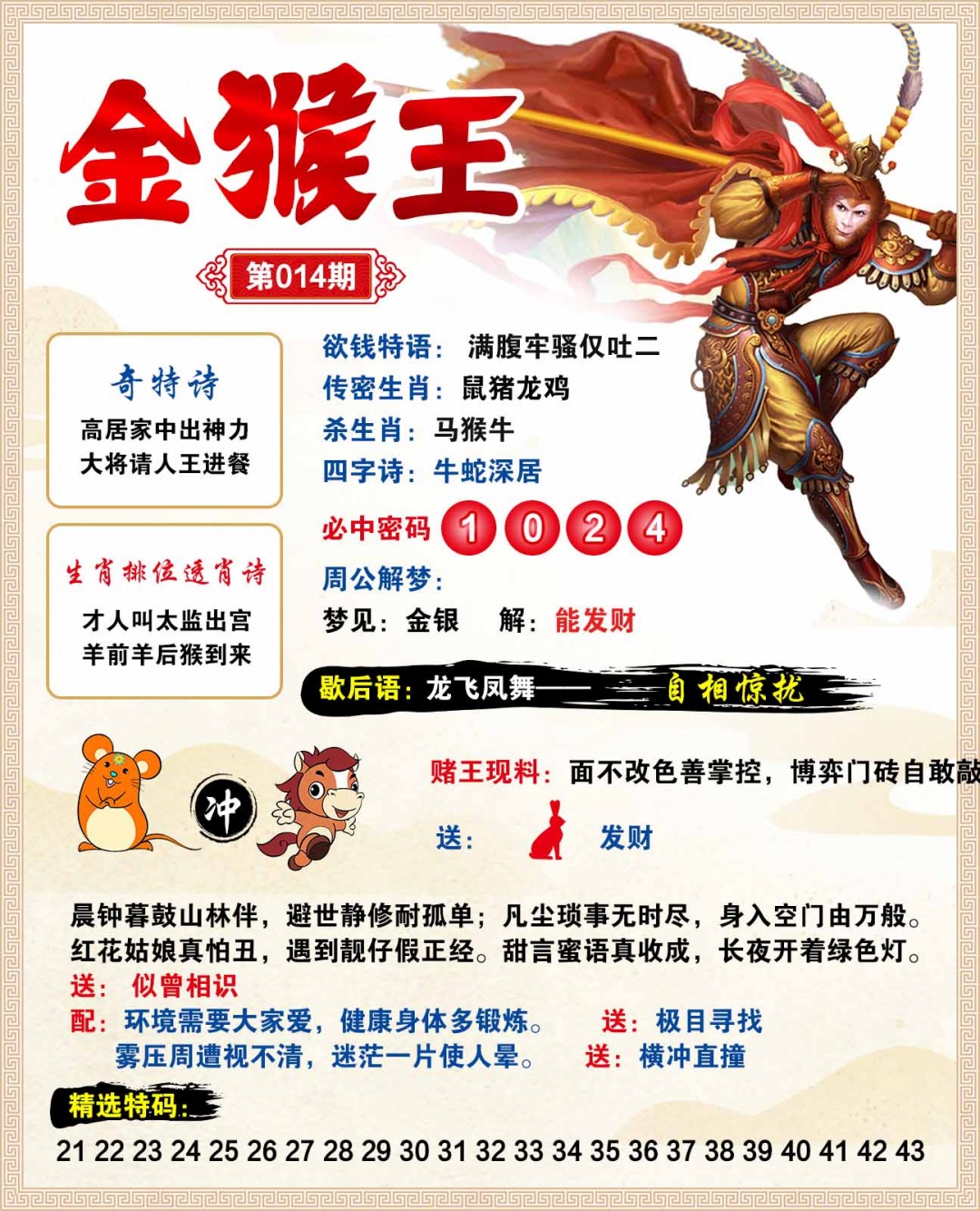 图片正在更新中……