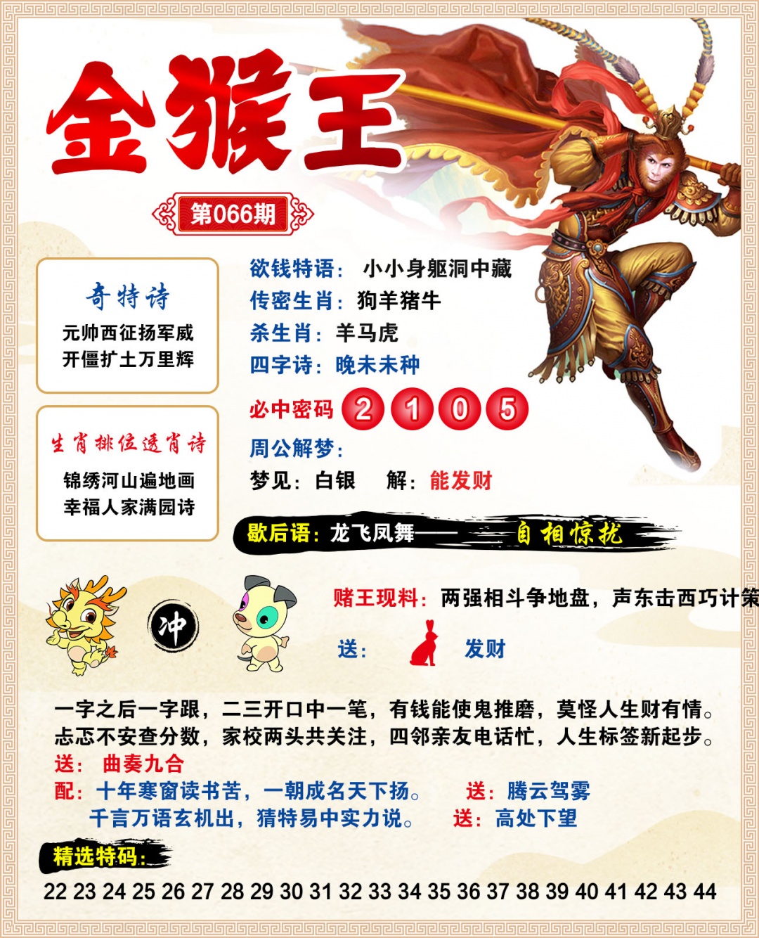 图片正在更新中……